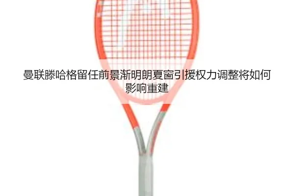 man-lian-teng-ha-ge-liu-ren-qian-jing-jian-ming-lang-xia-chuang-yin-yuan-quan-li-tiao-zheng-jiang-ru-he-ying-xiang-2-576.jpg